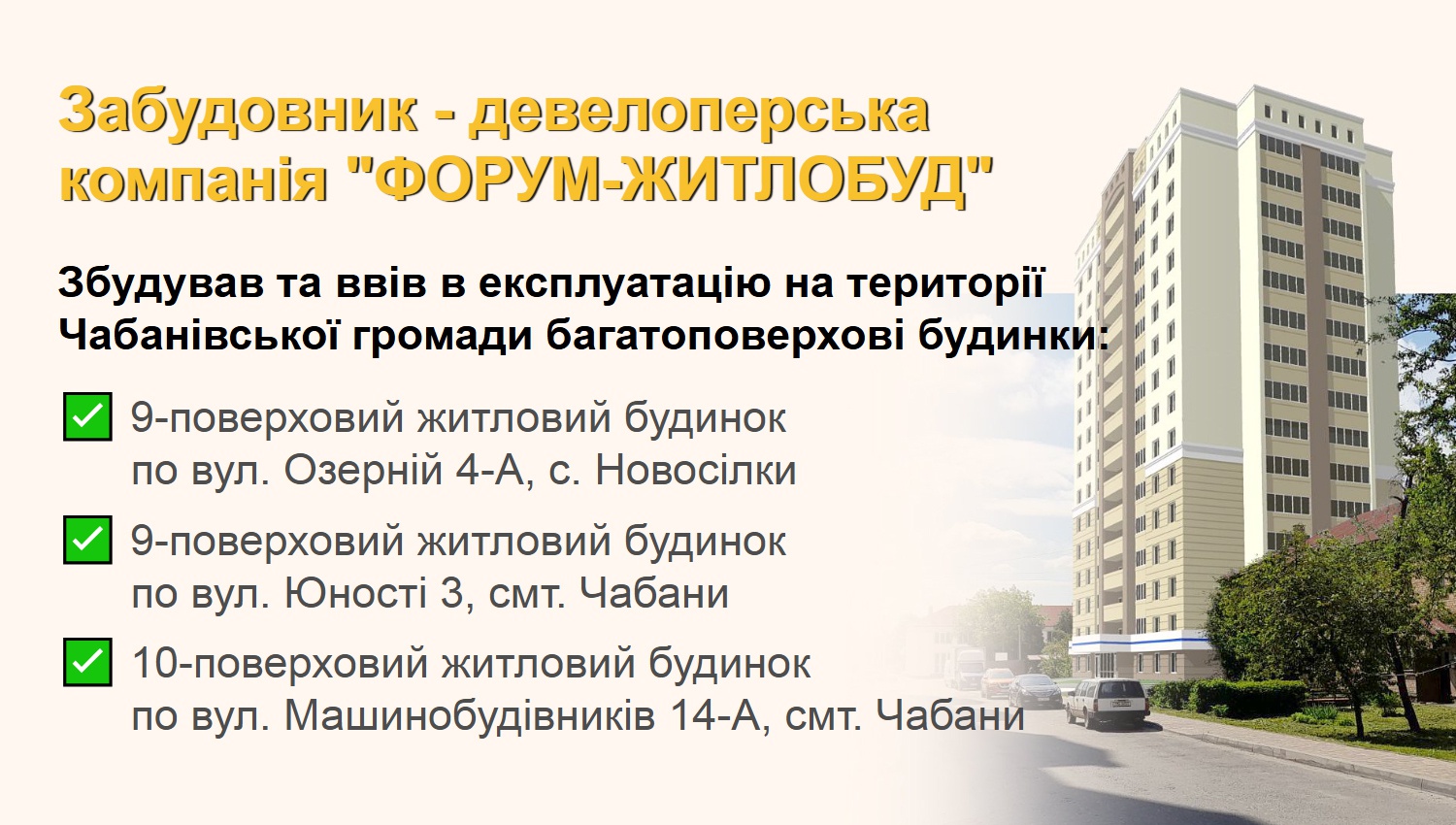 ЖК Новосілки 2 купити квартиру