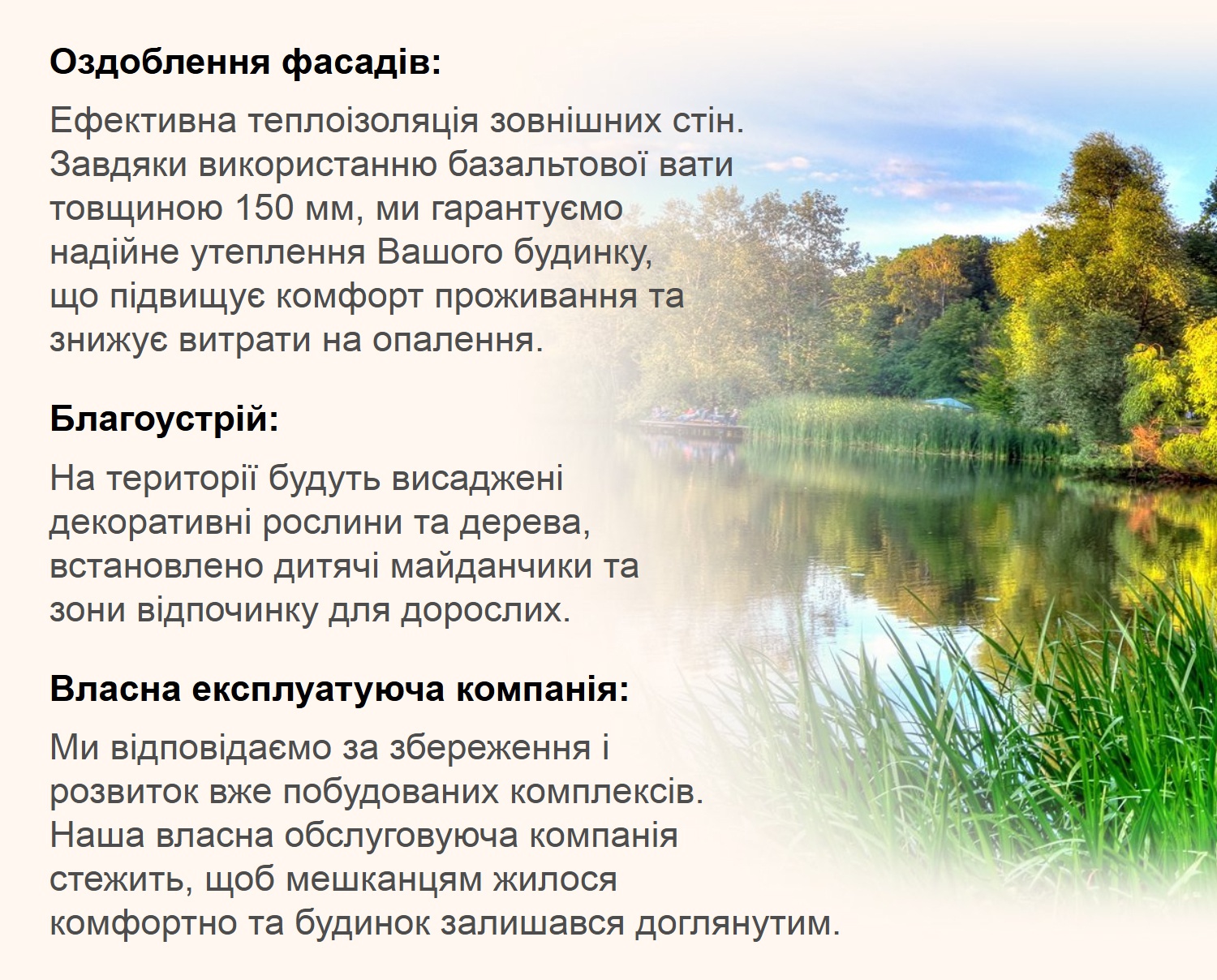 ЖК Новосілки 2 фото